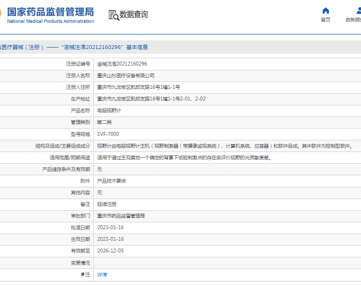 微信截图_20250520134444.png