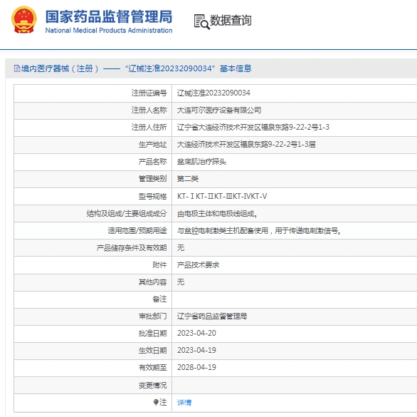 微信截图_20250520135427.png