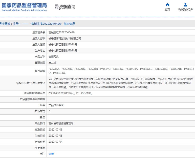 微信截图_20250520141546.png