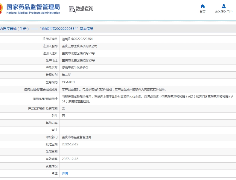 微信截图_20250520142241.png