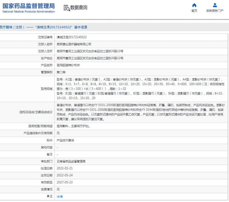 微信截图_20250521111422.png
