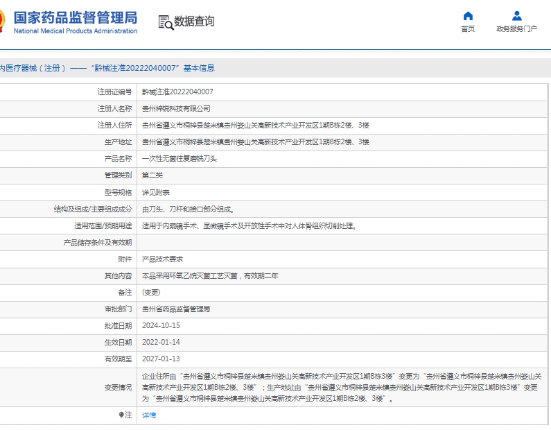 微信截图_20250521112546.png