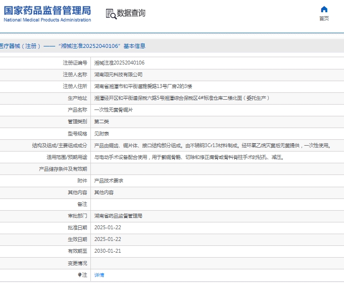 微信截图_20250521112812.png