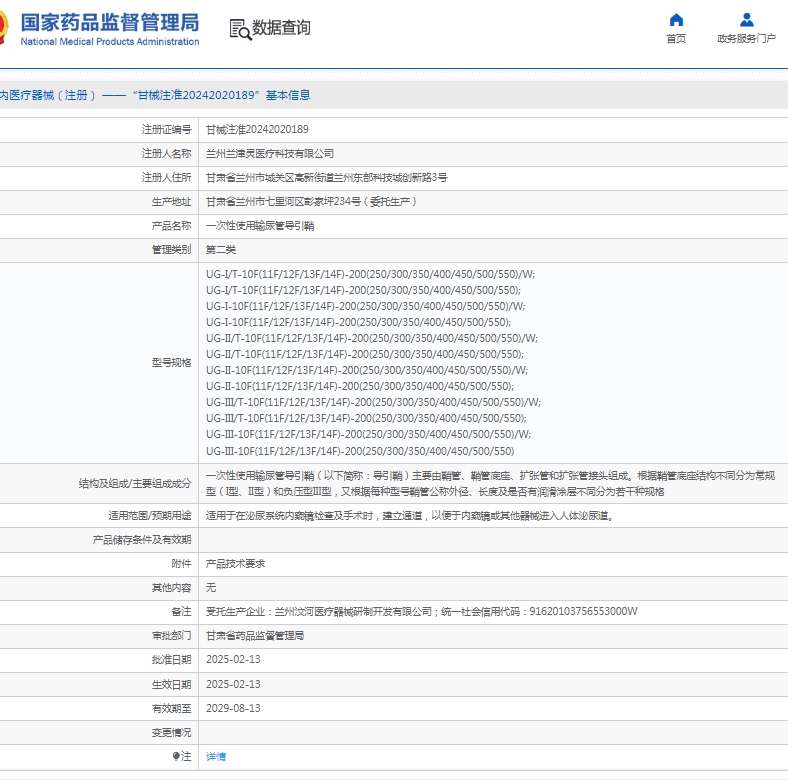 微信截图_20250522113851.png
