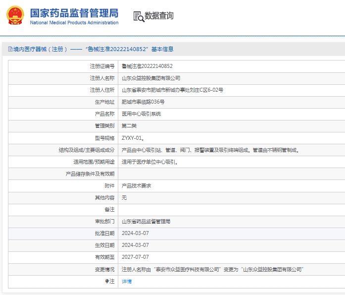 微信截图_20250522134252.png