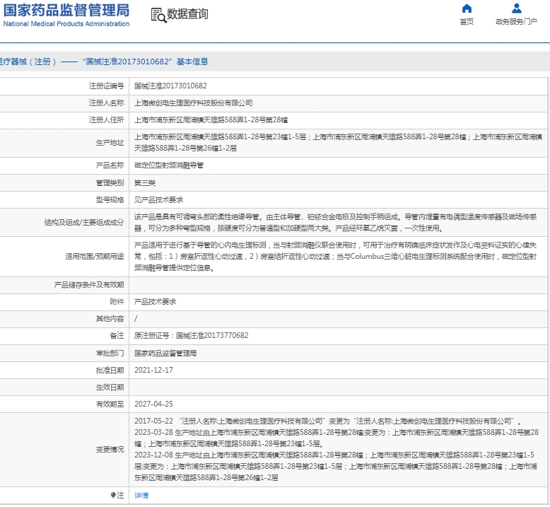 微信截图_20250523141402.png