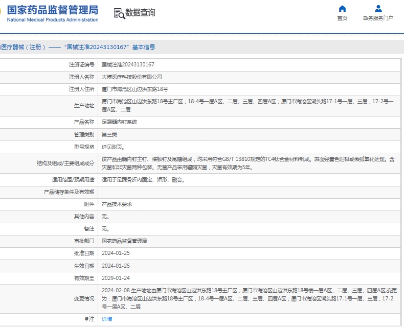微信截图_20250526112013.png