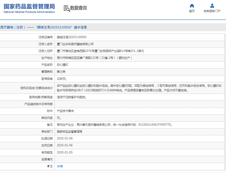 微信截图_20250526112616.png
