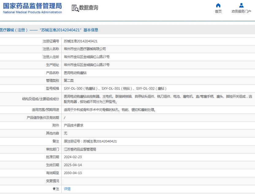 微信截图_20250527104219.png