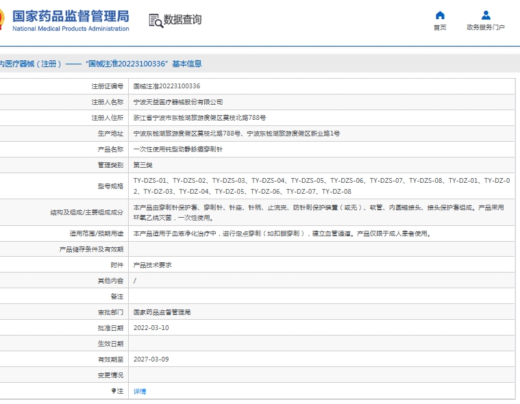 微信截图_20250527115012.png
