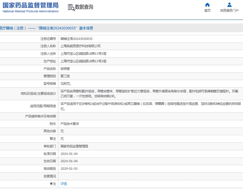 微信截图_20250527132534.png