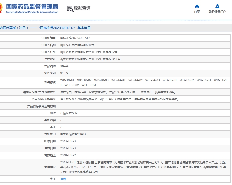 微信截图_20250527133639.png