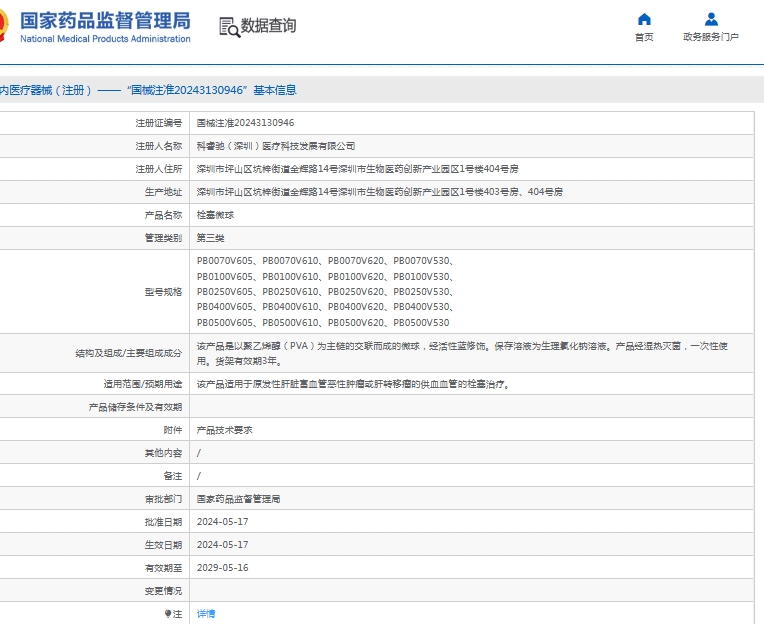 微信截图_20250527134236.png