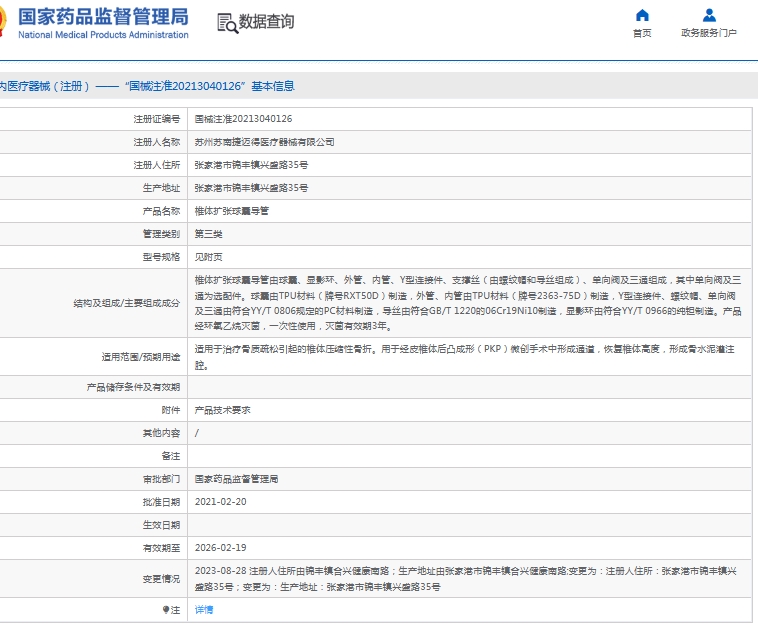 微信截图_20250527141012.png