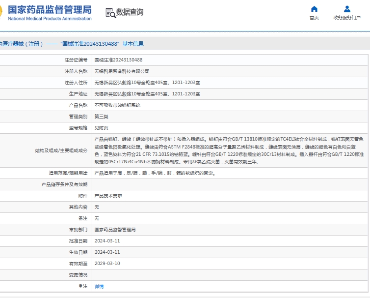 微信截图_20250528132550.png