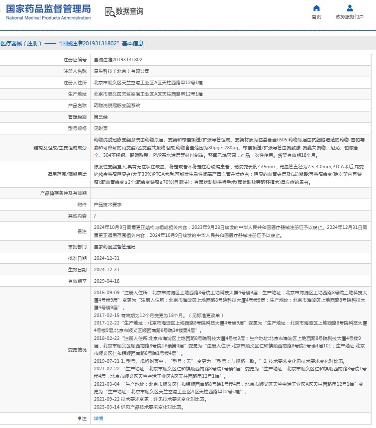 微信截图_20250528154310.png