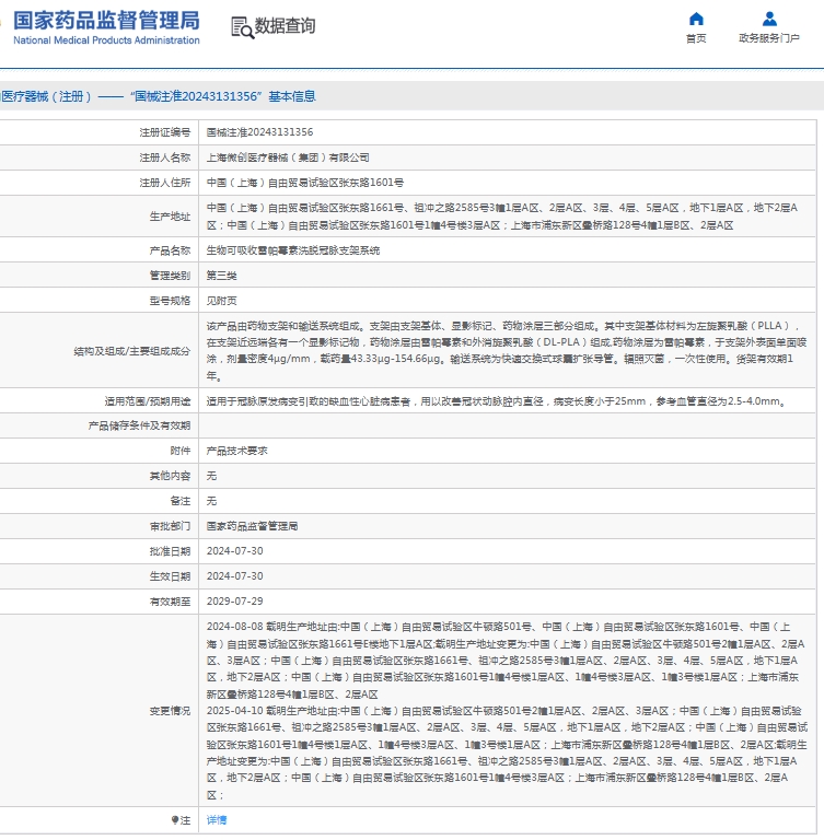 微信截图_20250528154317.png