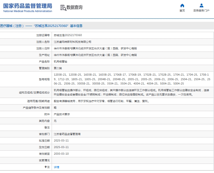 微信截图_20250529112915.png