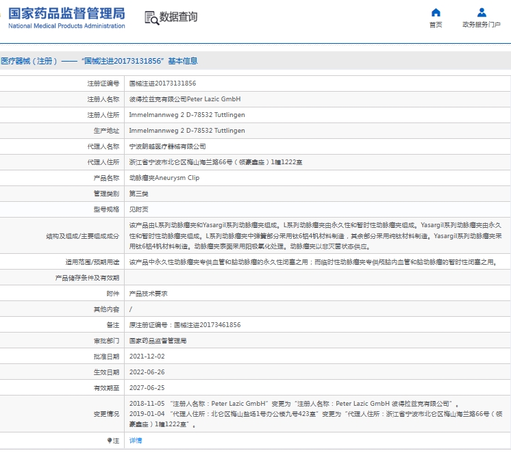 微信截图_20250529134355.png