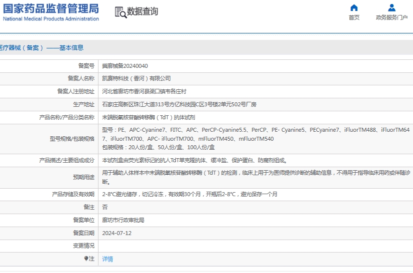微信截图_20250530135737.png