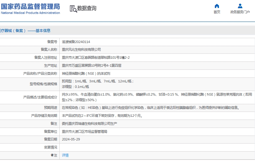 微信截图_20250530143115.png