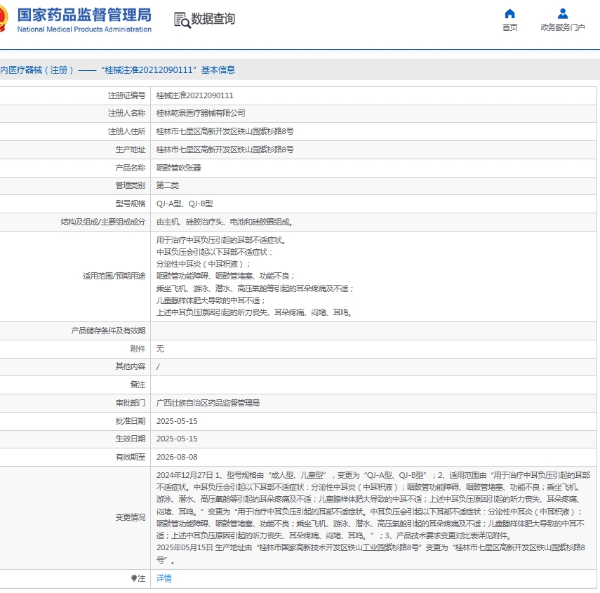 微信截图_20250604132730.png