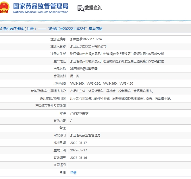 微信截图_20250609110114.png