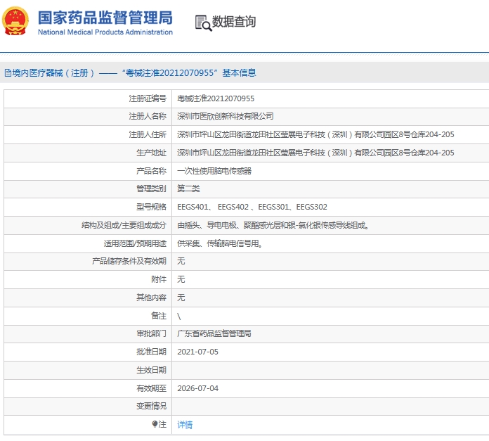 微信截图_20250609113232.png