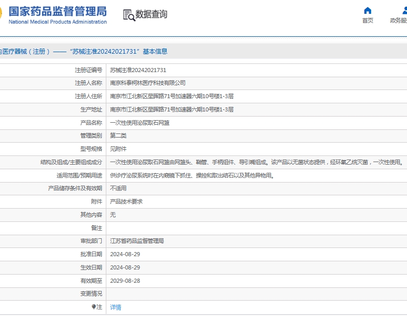 微信截图_20250609143244.png