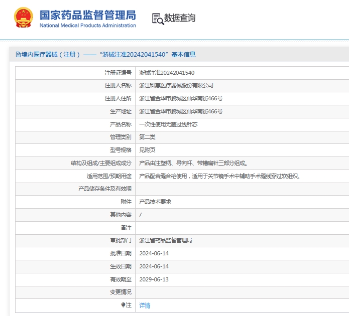 微信截图_20250609145124.png