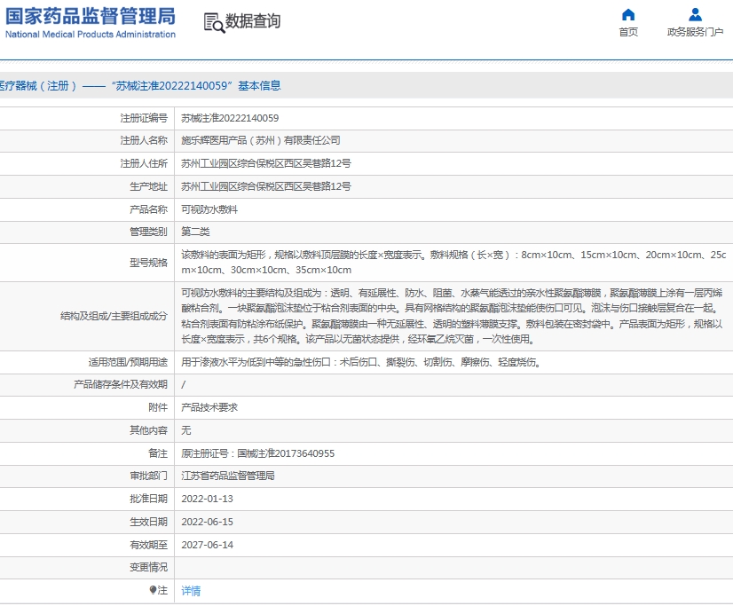 微信截图_20250609152912.png