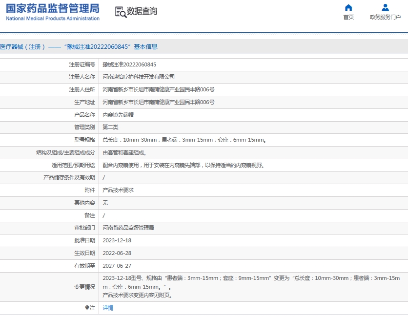 微信截图_20250609153606.png