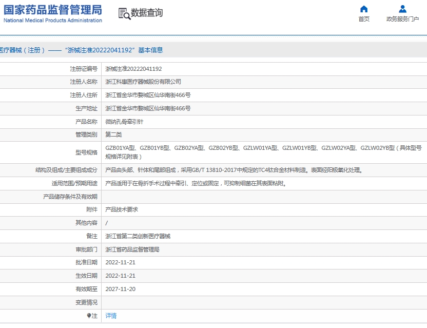 微信截图_20250609154620.png