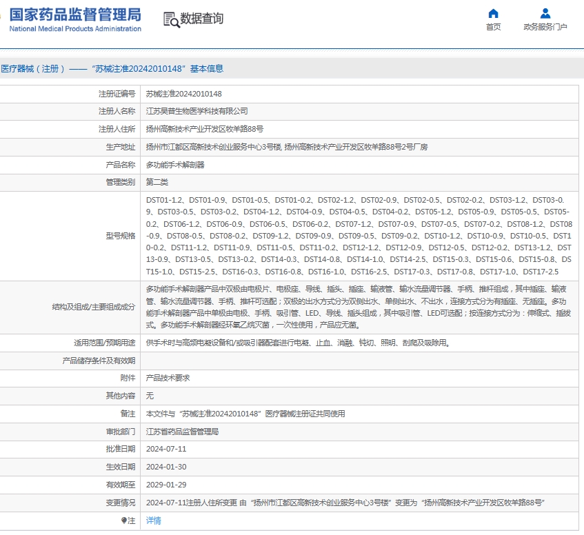 微信截图_20250609155105.png