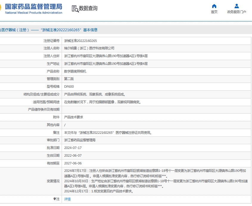 微信截图_20250610111823.png