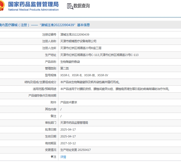 微信截图_20250610151359.png