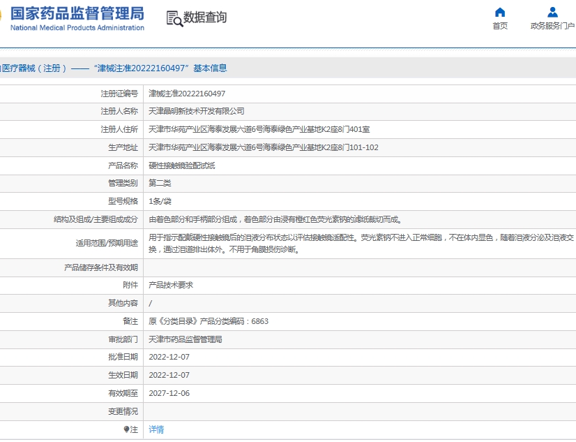 微信截图_20250611131553.png