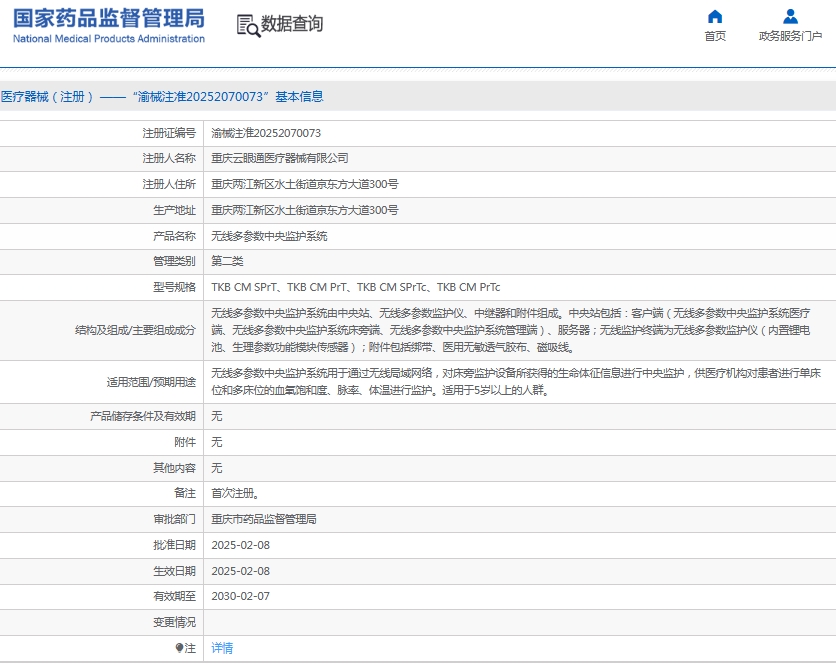 微信截图_20250611131804.png