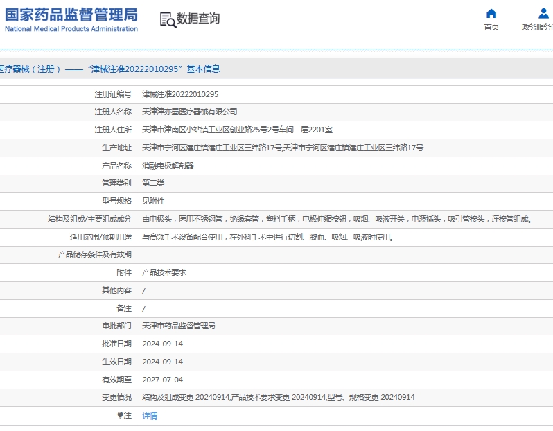 微信截图_20250611133426.png