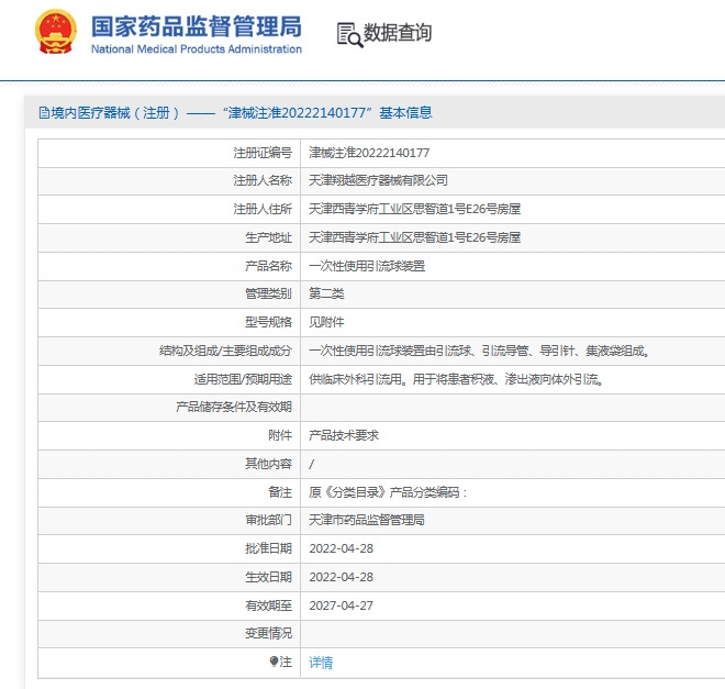 微信截图_20250611153247.png