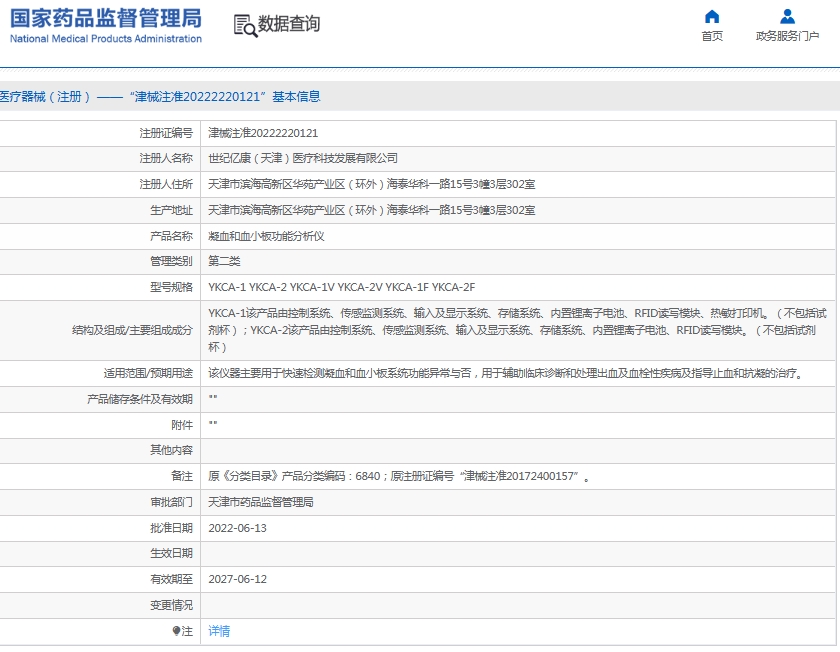 微信截图_20250611154557.png