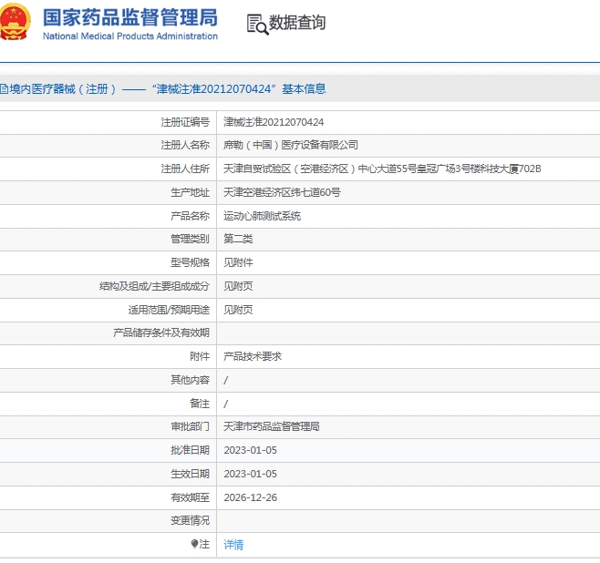 微信截图_20250611155244.png