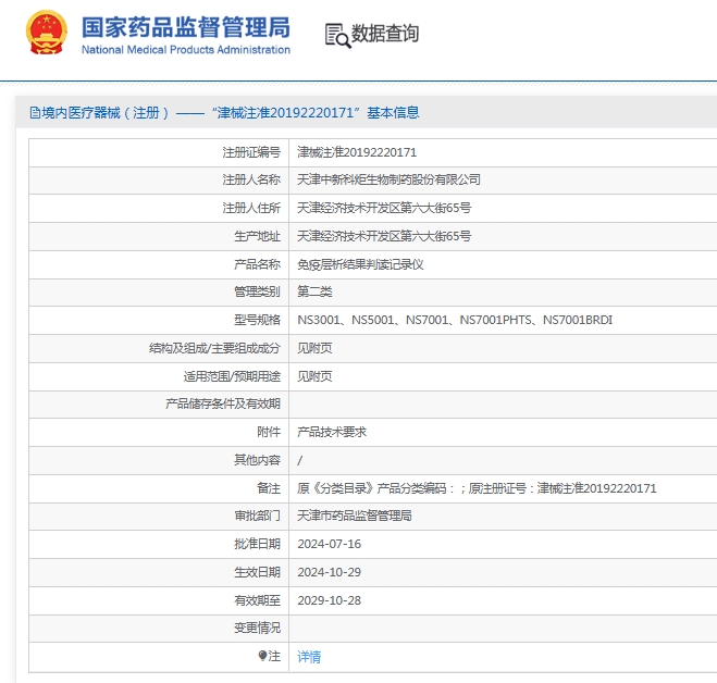 微信截图_20250611155541.png