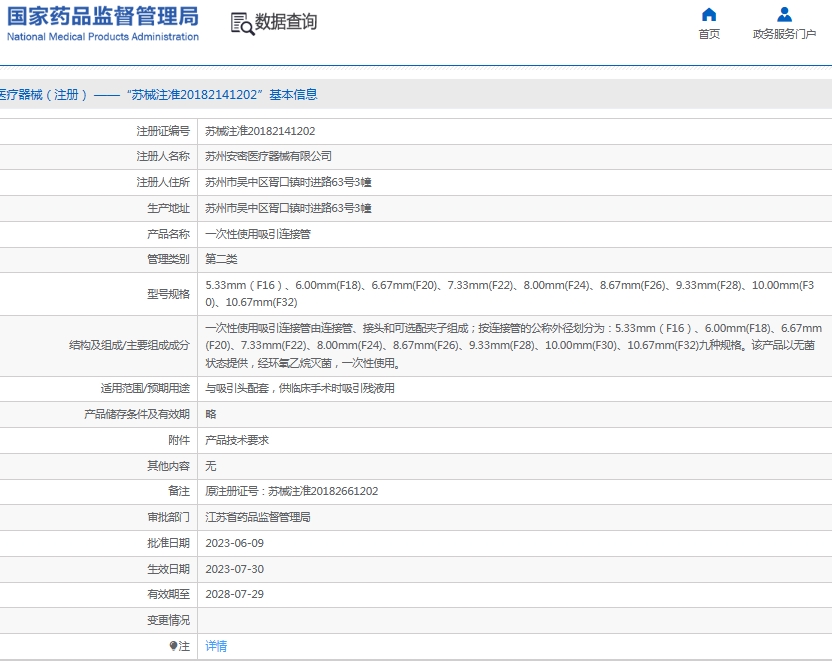 微信截图_20250612110518.png