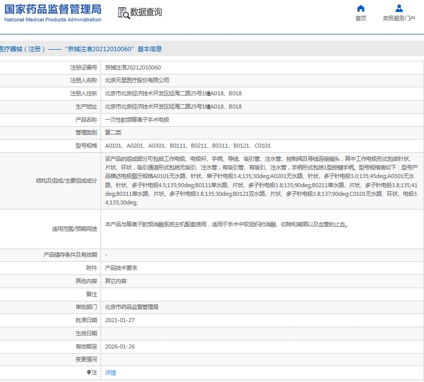 微信截图_20250612111115.png