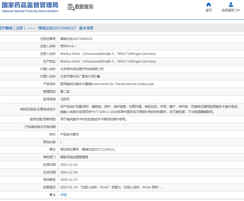 微信截图_20250612112639.png