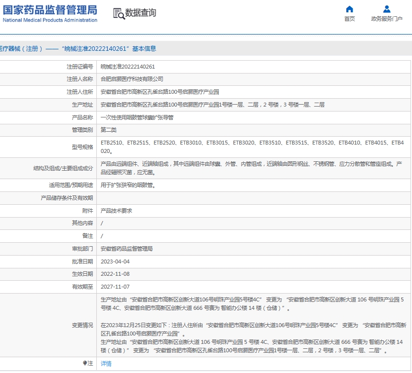 微信截图_20250612112909.png