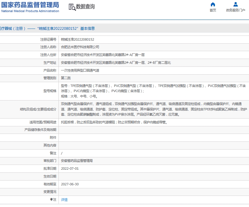 微信截图_20250612130952.png