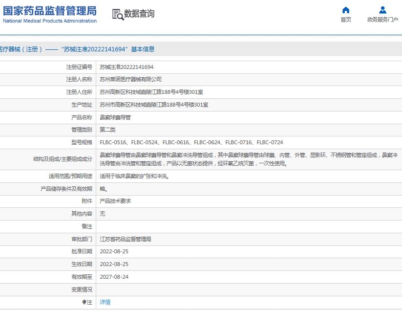 微信截图_20250612145617.png