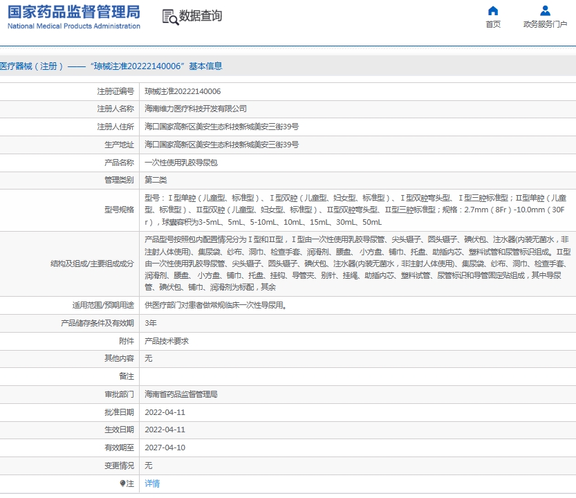 微信截图_20250613130945.png